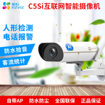 Fluorite wall-mounted outdoor smart camera CS-CTQ5I-JN wireless full color camera 2 million monitoring head