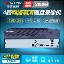 Hikvision 4-way 8-way HD digital hard disk video recorder 16-way mobile phone remote NVR compatible with H 265 network