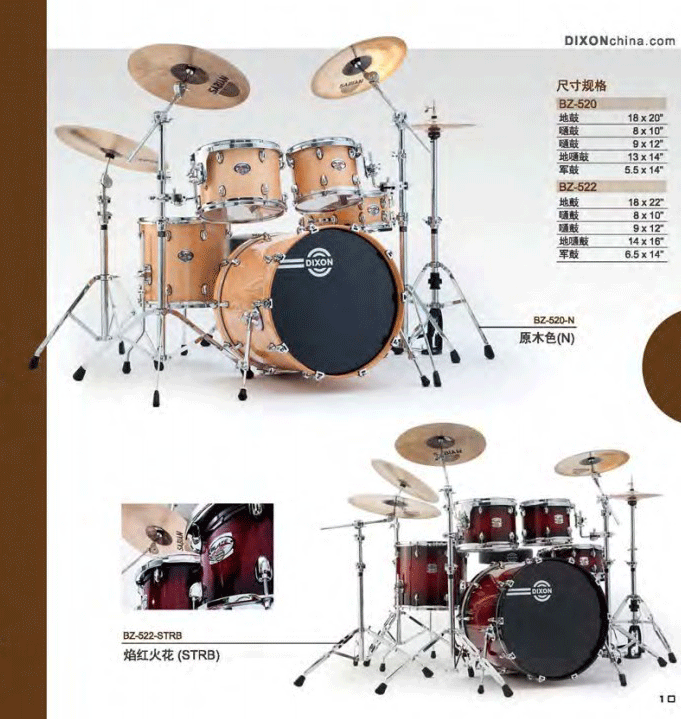 0622800台产 dixon 帝声 blaze 北美枫木 架子鼓台产原装架子鼓