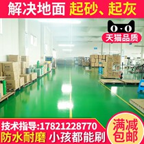 Water-based epoxy floor paint wear-resistant waterproof floor paint cement floor paint workshop indoor and outdoor home resin paint