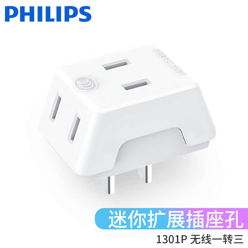 Philips 飞利浦 无线一转三排插 转换插座 天猫优惠券折后￥9.8起包邮（￥14.8-5）