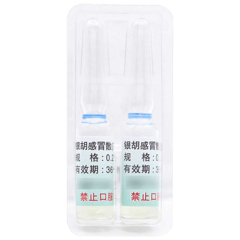 源安堂 银胡感冒散2袋说明书,价格,多少钱,怎么样,功效作用-九洲网上
