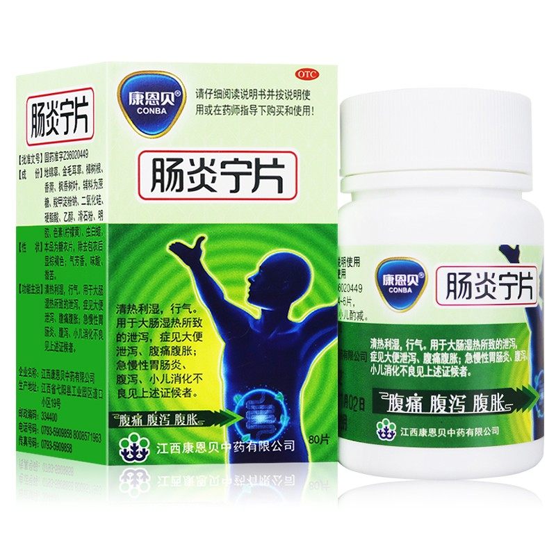 康恩贝 肠炎宁片0.