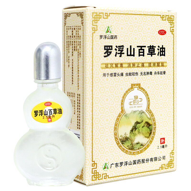 罗浮山百草油2.5ml说明书,价格,多少钱,怎么样,功效作用-九洲网上药店