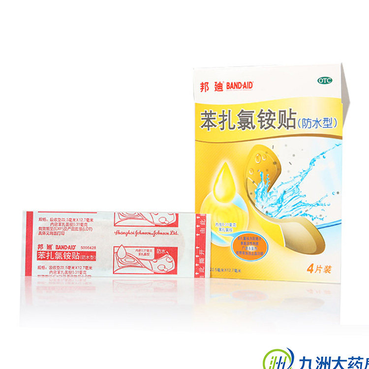 邦迪创口贴 防水创可贴 4片 防水型 小创伤 擦伤 保护
