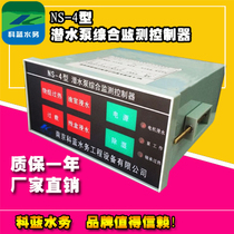 Submersible pump integrated monitoring controller NS-41 bearing over-temperature oil chamber immersion heating protector
