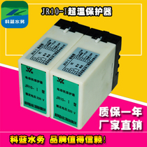 JR10-I Motor thermal protector Water pump overheat protector Water pump over-temperature protector Kelan Water