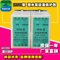 INT69 submersible pump over-temperature protector Motor thermal protector JR10-II motor winding protection