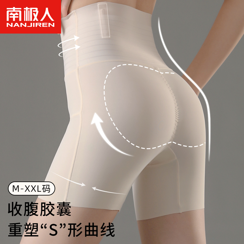 Antarctic person without mark to collect glutes and hip safety pants for small belly powerful body-high waistline Hip Fonder High Waist Briefs-Taobao