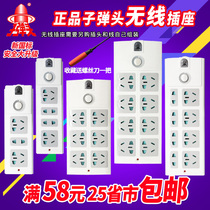 Bullet socket without wire Wireless home multi-function porous electric plug board drag line board Plug-in wiring board