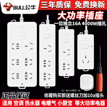 Bull wiring board socket power plug row plug drag line board 1 8 3 meters high power 16A air conditioning water heater