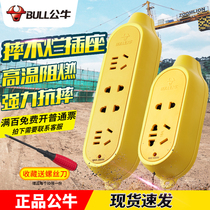 Bull socket wireless without line Anti-drop anti-pressure drag special drop not rotten engineering plug and socket plug board C5D 4 3