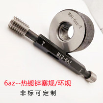 Threaded ring gauge M30 * 3 5 6az hot galvanized plug M20 M20 6AZ 6AZ 6aZ 6aZ through threaded gauge M24M39