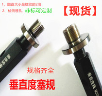 Thread Verticality Plug Gauge New Pint Custom Position Degree Check With Non-Standard Axes Ring Gauge Machined Glossy Finish Gauge