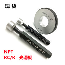 NPT glossy stopper gauge NPT3 4 smooth ring NPT3 NPT3 8rc1 2NPT1 2NPT1 inch 2 inch light gauge rc1 4 smooth gauge