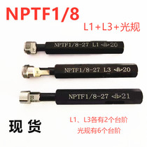Conical tube NPTF1 8 glossy gauge L1L3 threaded stopper gauge NPTF1 4 smooth gauge r1 2 glossy beauty mark ring gauge
