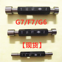 Chengdu Chuantai glossy surface plug gauge G7F7 pass-stop gauge lengthened thread prescribed S9G8H6 internal and external slip ring gauge check tool