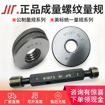Forming Thread Tong Stop Gauge 5 16-18UNC Beauty Mark Plug Gauge Threaded Tooth Gauge Sichuan Card M6M8 Male System Ring Gauge
