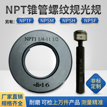 NPT threaded plug gauge Z1 4 tapered pipe ring gauge NPT1 2 3 8 threaded gauge npt1 inch 2 inch light gauge through stop gauge