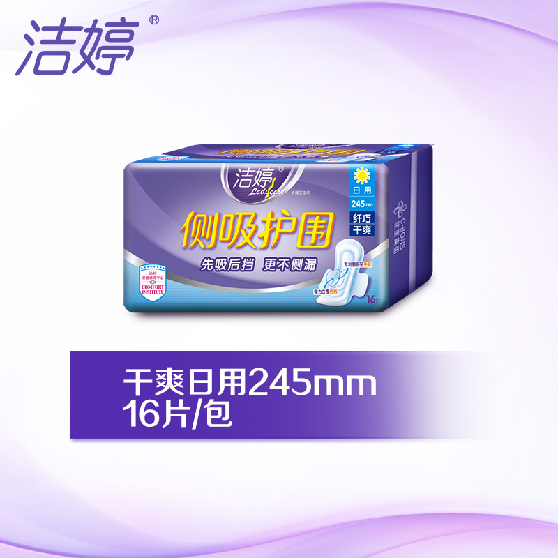 洁婷透气卫生巾 侧吸护围干爽网面纤巧日用卫生巾 245mm16片WA216产品展示图4