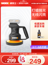 Wickers waxing charging car polishing wireless car home polishing machine beauty worx bare metal wx car 858 9