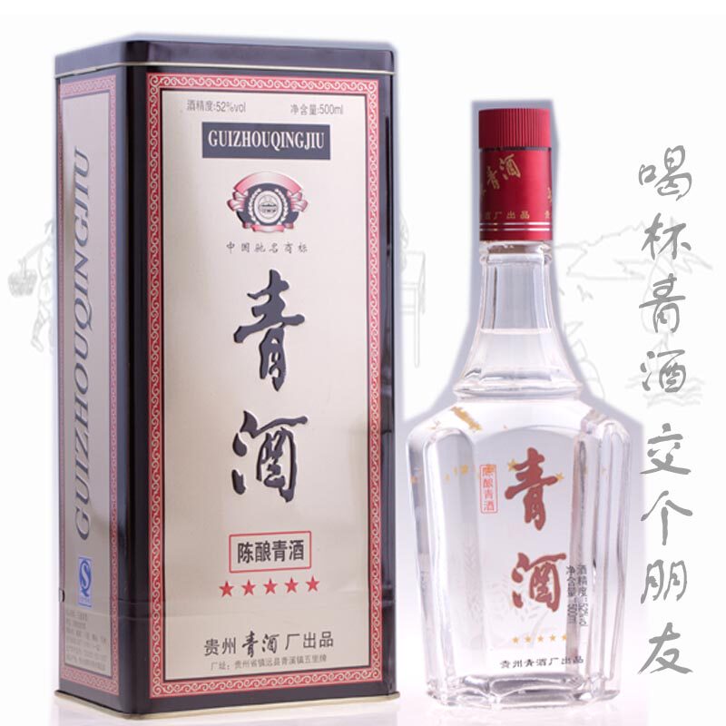 52度青酒五星铁盒 贵州洞藏浓香型白酒 500ml*6