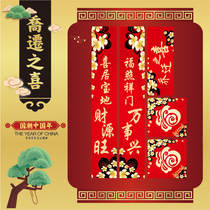 Housewarming couplet 2021 housewarming new home couplet moving couplet housewarming happy word door stickers creative decoration