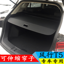 Suitable for Fengxing T5 trunk shelter curtain Jingyi X5 Special telescopic curtain rear partition modified baffle