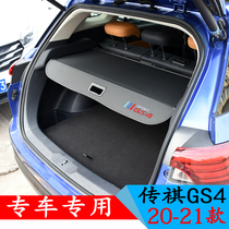 Specially used for Trumpchi GS3 GS4 trunk partition special shade stop plate modified telescopic cover plate