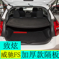 Toyota Zhixuan trunk partition Vios FS special shade 20 Zhixuan X modified front tailgate