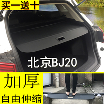 Dedicated for Beijing BJ20 cover plate special trunk compartment board modified telescopic shade sunshade