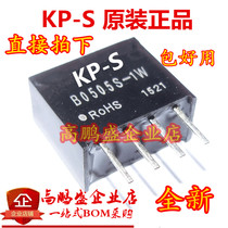 KP-S B0505S-1W DC-DC Isolated power module 5V to 5V B0505S-1WR2 with protection