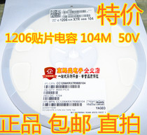 (Whole plate) 1206 SMD capacitor 3216 100NF 0 1UF 104K 10% 50V (4K)