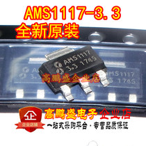 New original AMS1117-3 3 5 0 ADJ 1 2 Step-down IC Linear Regulator LDO SOT-223