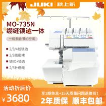 Heavy machine JUKI household taut sew lock edge integrated machine MO-735 edging chain 2-3 needle taut seam