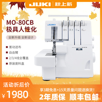 Japan JUKI heavy machine household edge lock machine 80CB overlock sewing machine edging machine secret copy small second-line three-line four-line
