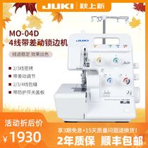Heavy machine household differential four-wire edge locking machine overlock sewing machine MO-04D can be 2-wire 3-wire 4-wire seaming machine