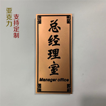 Retro office homestay patchy copper household door number Custom Hotel Hotel SPA room logo custom