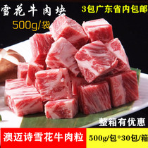 Amai Shi Snow Beef Grain Aussie Wagyu High Quality Raw Beef Teppanyaki Frozen Ingredients 500g About 32