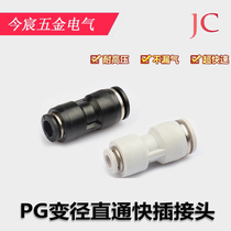 High-end zinc alloy PU-04 5 6 8 10 12 16 Straight trachea connector PG pneumatic quick plug quick connector