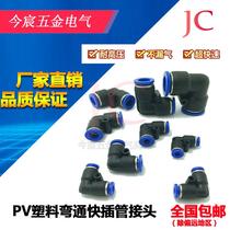 Elbow diameter reduction PVN right angle quality quick trachea pneumatic elbow PV4 6 8 10 12 14 16 connector