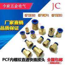 Pneumatic components internal thread through the trachea quick insertion of the inner wire connector PCF8-2 6-1 4-3 10-4 16