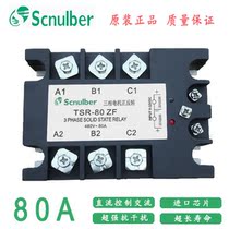 Scnulber three-phase motor positive and negative solid state relay TSR-80ZF three-phase two-control interlocking type