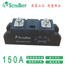 Special impulse Hong Kong Scnulber single phase industrial solid state relay SSR-150DA 150A