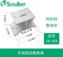 Hong Kong Scnulber single phase solid state relay radiator I-50