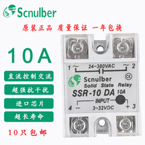 Hong Kong Scnulber single phase solid state relay SSR-10DA 10A DC control AC