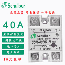 Scnulber Solid State Relay SSR-40DD-H 40A DC Control DC