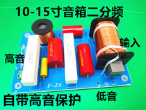 500W Stage Conference Sound Box Heavy Bass Two Frequency Division High Power With Alt Protection Divider Horn Didivide