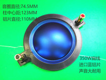 74 5 treble film treble horn horn horn ring treble coil 350W high power horn accessories