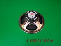 6-inch fixed resistance woofer 10W4 8Ω School Radio Horn constant pressure Speaker ceiling speaker